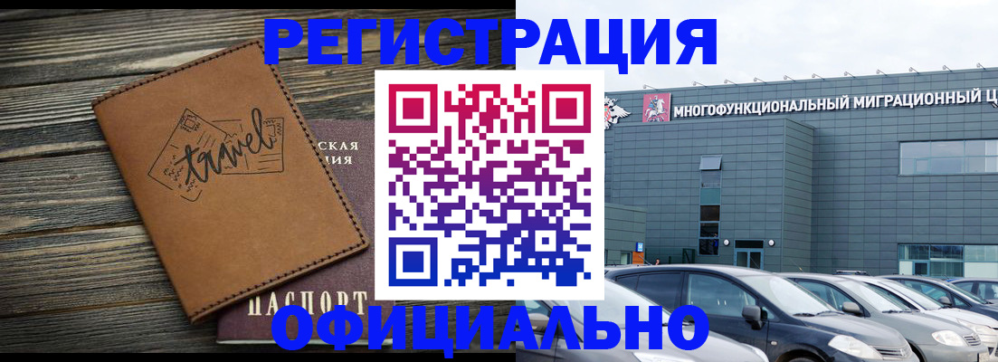 прописка для военкомата в Опочке