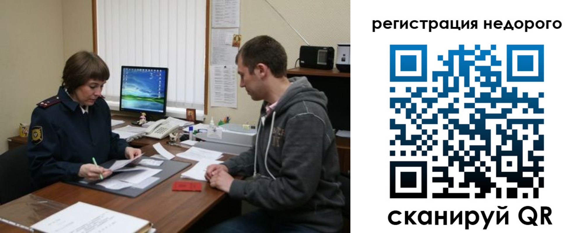 прописка в квартире в Опочке