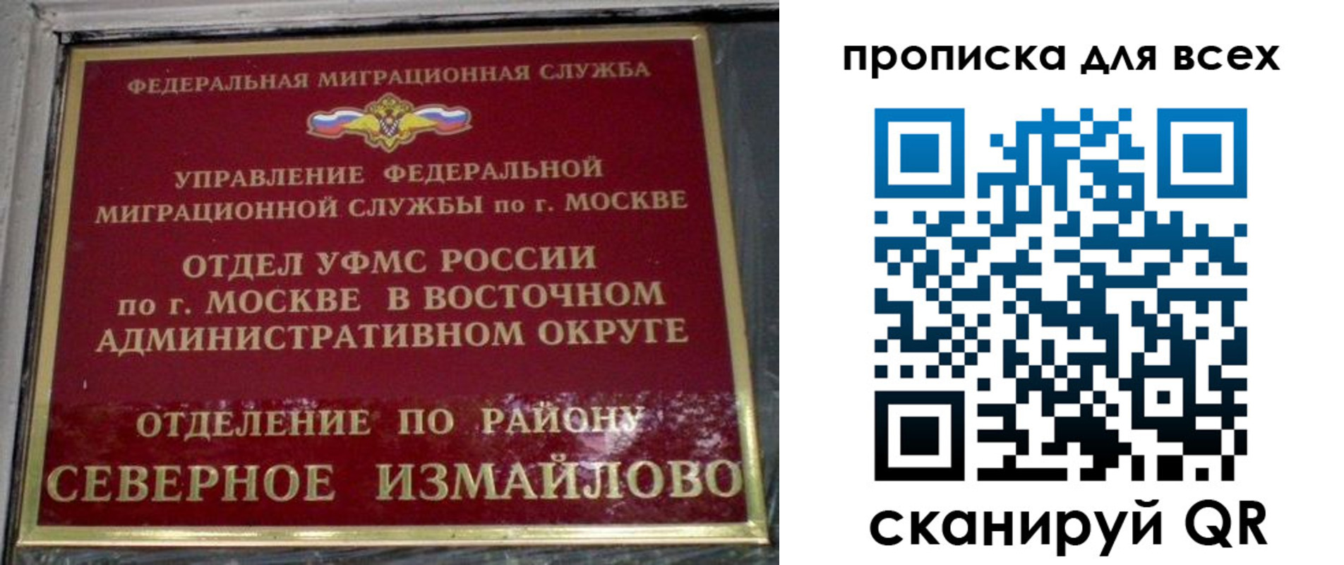прописка для работы в Опочке