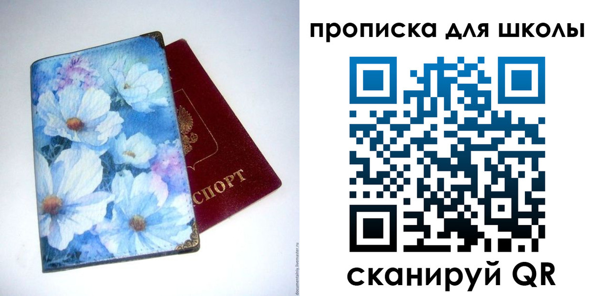 временная регистрация собственник в Опочке