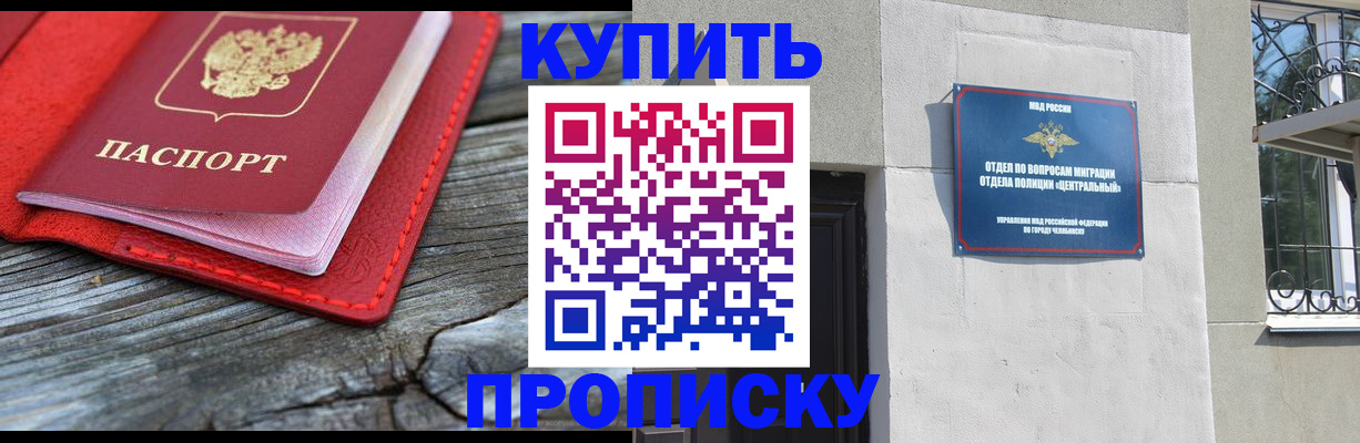 прописка паспорт в Опочке