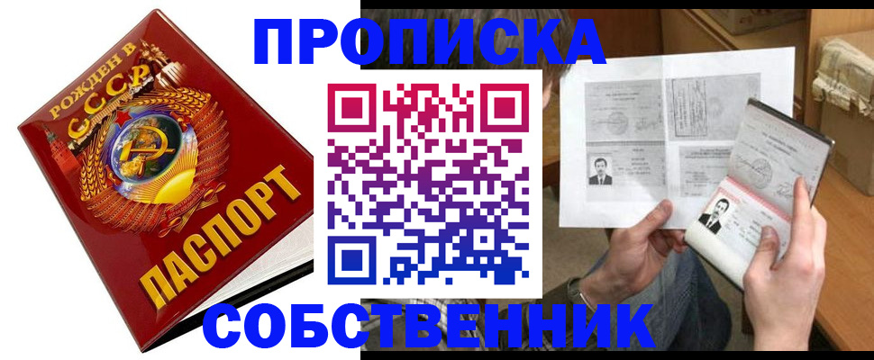 временная регистрация в Опочке