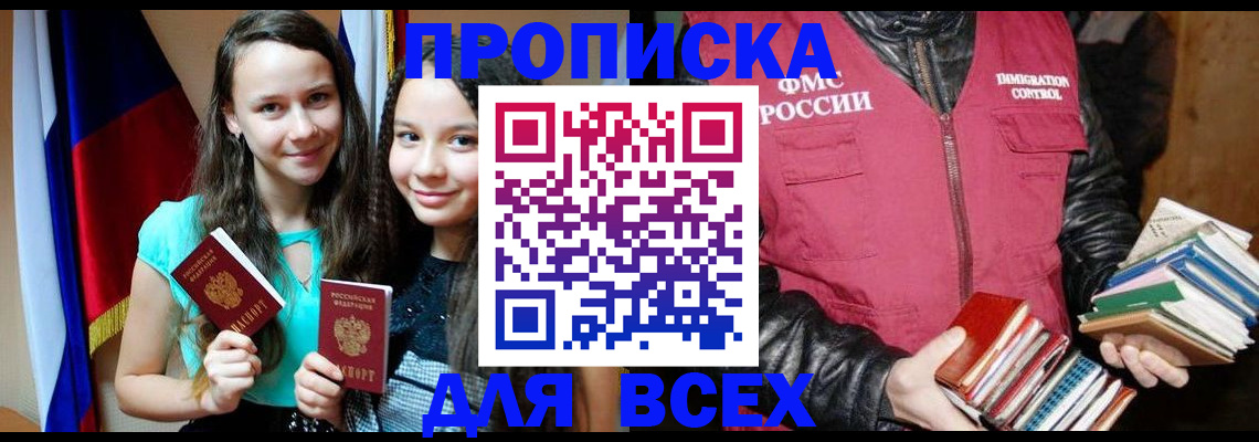 временная регистрация адрес в Опочке