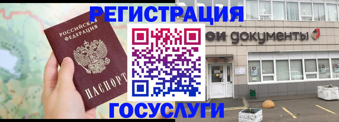 прописка гарантия в Опочке