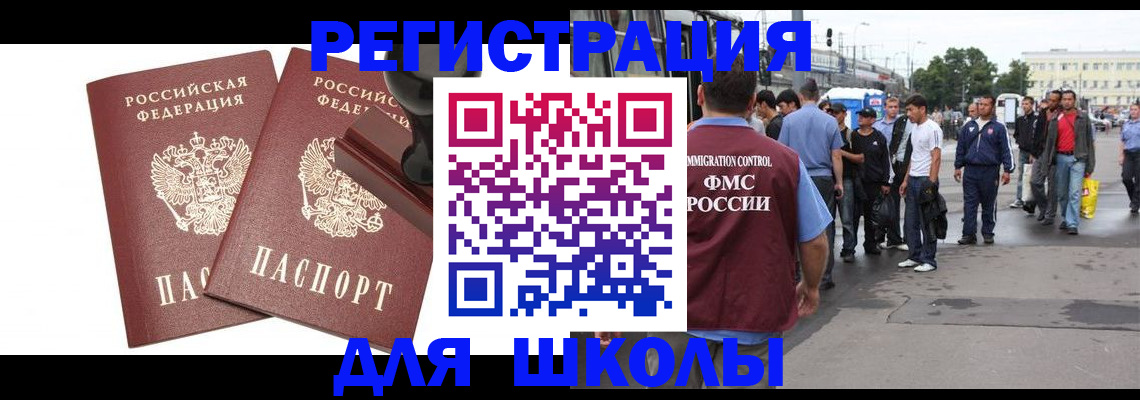 временная регистрация госуслуги в Опочке